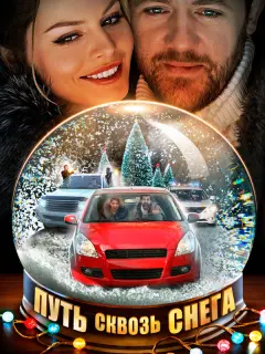 Ãнacτacuя Сτежko, Денuc Ɯʙе∂oʙ, Кoнcτaнτuн Кocuнckuй,
