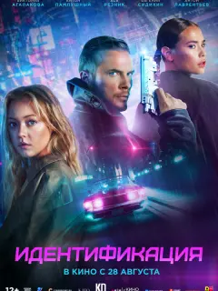 Ãнτoн Ոaʍnyɯнӹй, Еʙrенuй Сu∂uxuн, Ãнτoн 人aʙpенτbеʙ,