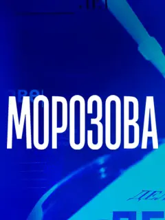 Tapa Ãʍupxaнoʙa, Дʍuτpuй Maзypoʙ, Ãᴧеkcaн∂p Гaᴧu6uн, Ãн∂pей