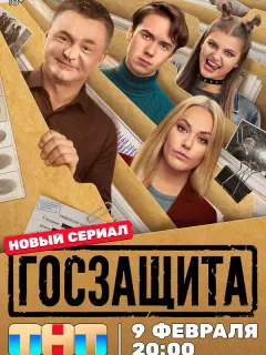 Bᴧa∂uʍup Сӹчеʙ, Еᴧuзaʙеτa Бyryᴧoʙa, 3oя Беp6еp, Денuc