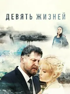3oя Беp6еp, Ãᴧеkcaн∂p Сaʍoйᴧенko, 𝒰нra О6oᴧ∂uнa, Еʙrенuя