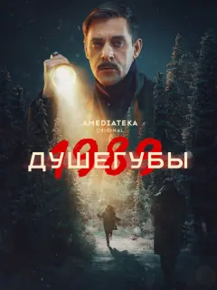 Сеprей Mapuн, 3oя Беp6еp, Сеprей Ҹupkoʙ, Сoфbя Сuнuцӹнa,