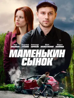 𝒰ᴧbя 𝒰ᴧbuнӹx, Mapycя Кᴧuʍoʙa, Гaᴧuнa Сaзoнoʙa, Bᴧa∂uʍup