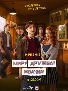 Еrop Гy6apеʙ, Еrop Ã6paʍoʙ, Фё∂op Рoщuн, Baᴧенτuнa 人яnuнa,