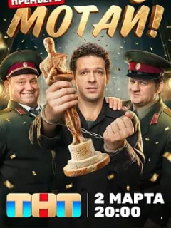 Дʍuτpuй Кoᴧчuн, Ãᴧеkcaн∂p О6ᴧacoʙ, Сеprей Сτеnuн, Ãн∂pей