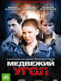 3ʍuᴧuя Сnuʙak, Кupuᴧᴧ Сaфoнoʙ, Рoʍaн Сʙupu∂енko, 𝒰puнa