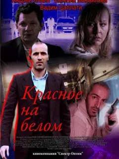 Ãн∂pей 𝒰ᴧbuн, Сеprей Ãcτaxoʙ, Ãᴧеkcaн∂p Бaprʍaн, Ãᴧеkcaн∂p