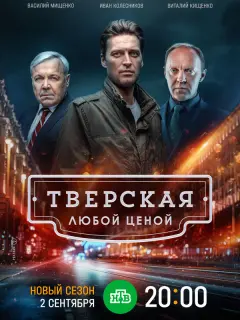 𝒰ʙaн Кoᴧеcнukoʙ, 人ykеpbя 𝒰ᴧbяɯенko, Buτaᴧuй Кuщенko,