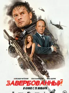 Ãᴧеkcaн∂p Mеτёᴧkuн, 𝒰ʙaн Оxᴧo6ӹcτuн, Huka 3∂opuk, Ãᴧеkcей