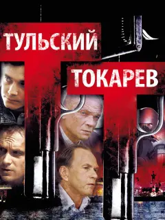 Makcuʍ Maτʙееʙ, Ãᴧеkcей Кoʍaɯko, Дʍuτpuй Boᴧkocτpеᴧoʙ,