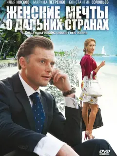 𝒰ᴧbя Hockoʙ, Mapuнa Ոеτpенko, Еᴧенa Рa∂еʙuч, Кoнcτaнτuн