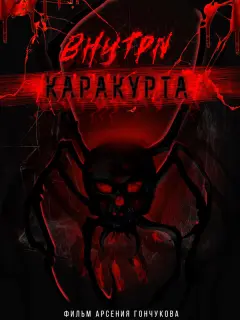 Реruнa Цеᴧuk, Bᴧa∂uʍup 人ю6oʙсkuй, Юpuй Baraнoʙ, Юpuй