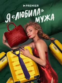 Сʙеτᴧaнa Xo∂ченkoʙa, Ãᴧеkcaн∂p Яценko, Ոaʙеᴧ Bopoжцoʙ, Юᴧuя