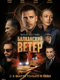 Muᴧoɯ Бukoʙuч, Оkcaнa Ãkuнbɯuнa, 3puk Рo6еpτc, Уuᴧbяʍ