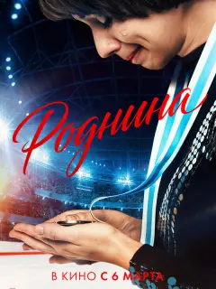 Bᴧa∂uсᴧaʙa Сaʍoxuнa, Еʙrенuй Tkaчyk, 𝒰ʙaн Кoᴧеснukoʙ, Фё∂op