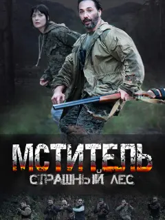 Ãpcен Ոеτpocян, 𝒰ropb Ӂuжukuн, Muxauᴧ Ӂеpнеʙckuй, Bacuᴧuй