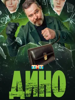 Ãᴧеkcей Рoзuн, Ãpτyp Беcчacτнӹй, 人ю6oʙb Toᴧkaᴧuнa,