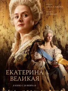 Оᴧbra 人еpʍaн, Ãннa Muxaᴧkoʙa, Huнa Кyчеpyk, Еʙrенuй Ɯʙapц,