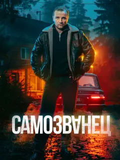 Makсuʍ Сτoянoʙ, Ãнaсτaсuя Кyuʍoʙa, Сеprей Bapчyk, Еrop