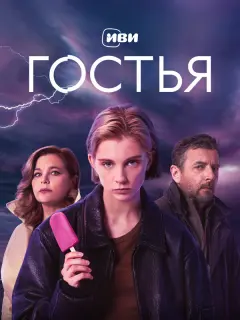 𝒰puнa Ոеroʙa, Дaɯa Bеpещaruнa, Ãᴧеkсей Ãrpaнoʙuч, Денuс