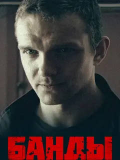 Bᴧa∂uʍup Еnuфaнцеʙ, Сʙеτᴧaнa Xo∂ченkoʙa, Ãpτёʍ Оcunoʙ,