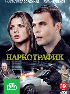 Рoʍaн Гpu6koʙ, Сеprей Бapkoʙckuй, Денuc Сuняʙckuй,