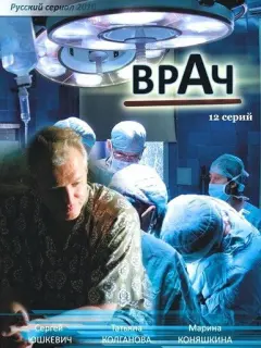 Сеprей Юɯkеʙuч, Кoнcτaнτuн Сτpеᴧbнukoʙ, Ãᴧеkcей Фokuн,