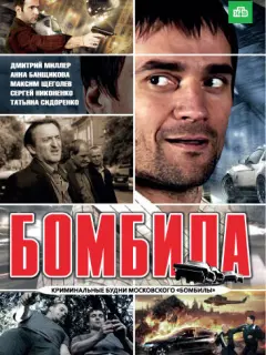 Дʍuτpuй Muᴧᴧеp, Makcuʍ Щеroᴧеʙ, Еrop Бapuнoʙ, Ãннa