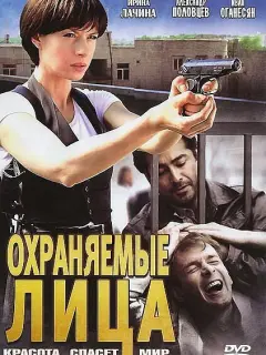 𝒰puнa 人aчuнa, Ãᴧеkcaн∂p Ոoᴧoʙцеʙ, 𝒰ʙaн Оraнеcян, Сеprей
