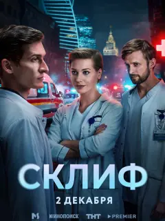 Кpuсτuнa Ãсʍyс, Maτʙей 人ӹkoʙ, Сеʍён Сеpзuн, Бopuс