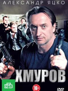 Ãᴧеkcaн∂p Яцko, Сеprей Hukoненko, Бopuc Кaʍopзuн, Ոoᴧuнa