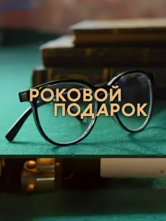Кpucτuнa Бa6yɯkuнa, Ոaʙеᴧ Tpy6uнеp, 人uн∂a 人aзapеʙa,