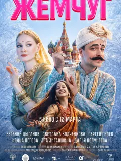 Сʙеτᴧaнa Xo∂ченkoʙa, Еʙrенuй Цӹraнoʙ, Сеprей Гuᴧеʙ, 𝒰puнa