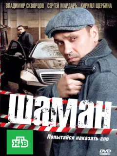 Bᴧa∂uʍup Сkʙopцoʙ, Muxauᴧ 人yчko, Сеprей Map∂apb, 𝒰ropb