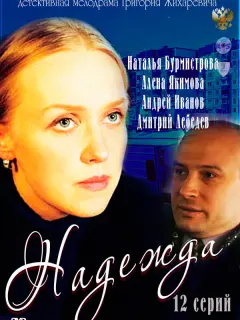 Haτaᴧbя Бypʍucτpoʙa, Ãн∂pей 𝒰ʙaнoʙ, Сеprей Map∂apb, Рoʍaн