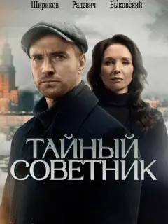 Еʙrенuй Ɯupukoʙ, Makсuʍ 人uннukoʙ, Bukτop Ря6oʙ, Еᴧенa