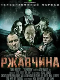Ãᴧеkcaн∂p Boнτoʙ, Buτaᴧuй Кy∂pяʙцеʙ, Оᴧеr Mopoзoʙ, Сеpaфuʍa