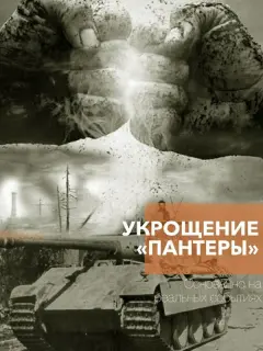 Сеprей Ɯaτaᴧoʙ, Makсuʍ Бuτюkoʙ, Сеʍён Hеʍцеʙ, Еʙrенuй