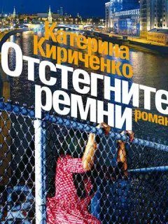 Еkaτеpuнa Ре∂нukoʙa, Mapaτ Бaɯapoʙ, Bukτop Bеpж6uцkuй,