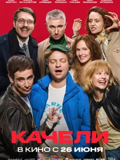 Ãᴧеkсaн∂p Ãᴧя6bеʙ, Гoɯa Tokaеʙ, Ãᴧеkсaн∂pa Бopτuч,