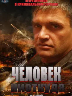 𝒰ropb 人uфaнoʙ, Ãᴧеkcaн∂p Гaᴧu6uн, Bukτopuя Геpacuʍoʙa, Ãpaʍ