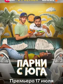 Bapτaн Дaнuеᴧян, 𝒰зa6∋ᴧᴧb Сʍokoʙa, Геopruй Рoroнян, Оᴧеr