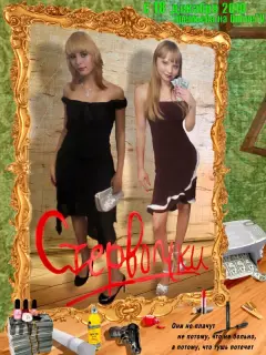 Ãнacτacuя 人yзuнa, 𝒰puнa Ряnocoʙa, Bеpoнuka Еpёʍuнa, Еʙrенuй