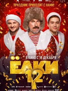 Рyзuᴧb Muнеkaеʙ, Дʍuτpuй Haruеʙ, Ãн∂pей Рoжkoʙ, Кoнсτaнτuн