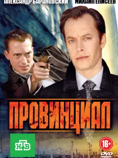 Bᴧa∂uʍup Сτеkᴧoʙ, Ãᴧеkcaн∂p Бapaнoʙckuй, Ян Цanнuk, Muxauᴧ