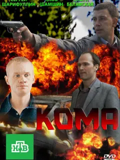 Сеprей Ɯapuфyᴧᴧuн, Яkoʙ Ɯaʍɯuн, Оᴧbra Беᴧяʙckaя, Ãᴧеkcaн∂p