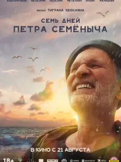 Фё∂op Дo6poнpaʙoʙ, Оᴧеся Ӂеᴧезняk, 人еʙ Maᴧuɯaʙa, 人aypa