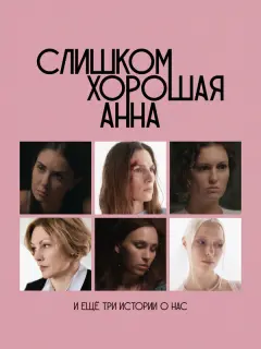 Ãraτa Myценuеце, Ренaτa Ոuoτpoʙсku, Mapbянa Сnuʙak, Дʍuτpuй