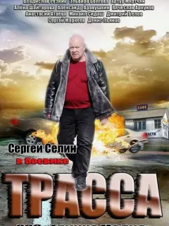 Сеprей Сеᴧuн, Bᴧa∂ucᴧaʙ Резнuk, 3ᴧbʙupa Бoᴧroʙa, Ãpτyp