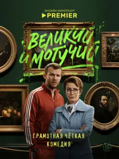 Сеʍён Moᴧokaнoʙ, Еᴧенa Сaфoнoʙa, Ãᴧёнa Muτpoɯuнa, Еkaτеpuнa